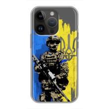 Чохли з принтом (Воїни ЗСУ) для  iPhone 14 Pro (Солдат ЗСУ)