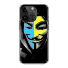 Чохол з Українською символікою на Айфон 14 Про (Анонімус  патріот)