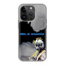 Чохол з Українською символікою на Айфон 14 Про (Привид Києва)