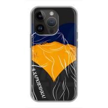 Чохол з Українською символікою на Айфон 14 Про (Я Харків'янка)