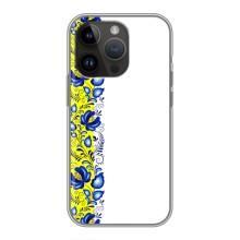 Силіконовый Чохол на iPhone 14 Pro з картинкой Вишиванки (Жовто-біла вишиванка)