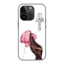 Чохол Стильні дівчата на iPhone 14 Pro (Дівчина в масці)