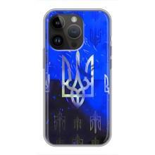Чохол Укр Символіка для iPhone 14 Pro (Герб)