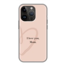 Чохли для мами на iPhone 14 Pro (Я люблю маму)
