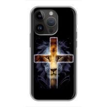 Чохли для Айфон 14 Про (Хрест Ісуса) (Ісус Лев)