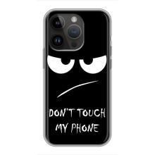 Чохол з прикольним текстом на iPhone 14 Pro (Dont)