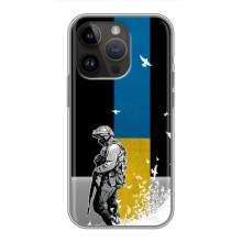 Патріотичний Чохол для iPhone 14 Pro (ЗСУ)