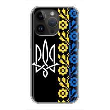 Силіконовый Чохол на iPhone 14 Pro (Герб и вишиванка)