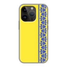 Силіконовый Чохол на iPhone 14 Pro (Вишиванка на жовтому фоні)