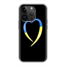 Силіконовий Чохол  на iPhone 14 Pro (Я-Україна) (Українське серце)