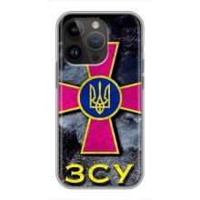 ЗСУ Чохли (TPU) для iPhone 14 Pro (Лого ЗСУ)