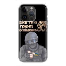 ЗСУ Чохли (TPU) для iPhone 14 Pro (Допоможе ЗСУ)