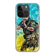 ЗСУ Чохли (TPU) для iPhone 14 Pro (ЗСУ ВОЇН)