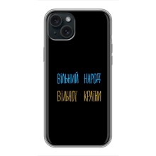 Чехлы Доброго вечора, ми за України для Эппл 14 Плюс (AlphaPrint) (Вільний Народ)