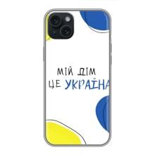 Чохли для iPhone 14 Plus  (Home - Україна) – Мій Дім