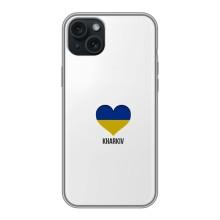 Чехлы силиконовые (Город Харьков) на Айфон 14 Плюс – Kharkiv