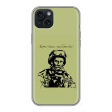 Чохли Т.Г. Шевченко ЗСУ для iPhone 14 Plus – Воїн Т.Шевченка