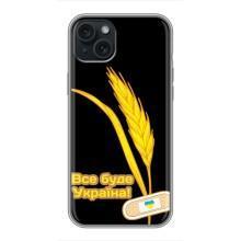 Чохол на iPhone 14 Plus (Український дизайн) (Все буде Україна)