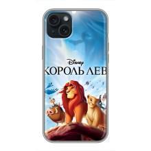 Чехол Король лев на Эппл 14 Плюс (Король лев)