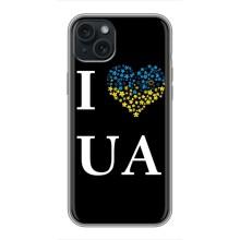 Силиконовый Чехол на iPhone 14 Plus (Я-Украина) – I Love UA