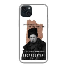 Чехлы для iPhone 15 Plus с принтом Тараса Шевченко (AlphaPrint) (Тарас Шевченко)