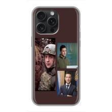 Чохол для iPhone 15 Pro Max (AlphaPrint - с принтом Зеленського)