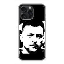 Чохол для iPhone 15 Pro Max (AlphaPrint - с принтом Зеленського)