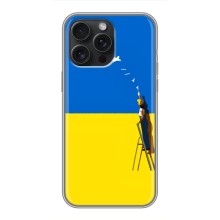 Силіконовий Бампер з принтом (ПАТРІОТ) для iPhone 15 Pro Max (Мрія)