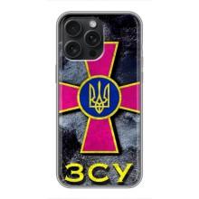 ЗСУ Чохли (TPU) для iPhone 15 Pro Max (Лого ЗСУ)