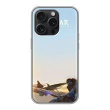 Чохли з фільму АВАТАР для iPhone 15 Pro (AlphaPrint)