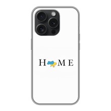 Чехол для Патриота Украины iPhone 15 Pro - (AlphaPrint) (Home)