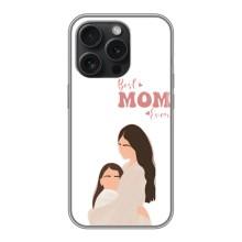 Чохли для мами на iPhone 15 Pro (Мама доньки)