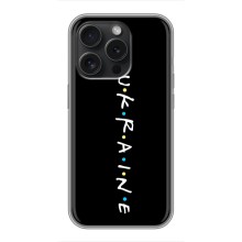 Украинские Чехлы для iPhone 15 Pro с картинкой УПА (AlphaPrint) (UKRAINE)