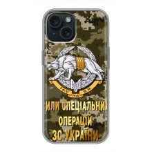 Чехлы на военную тематику для iPhone 15 (ССО ЗСУ)
