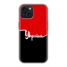 Чехлы УПА (Красно-Чёрный) на iPhone 15 (Украина УПА)