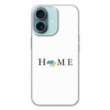 Чохли для iPhone 16 Plus  (Home - Україна) (Home)