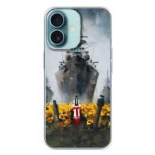 Чохли для iPhone 16 Plus  (Home - Україна) (Сміливість)