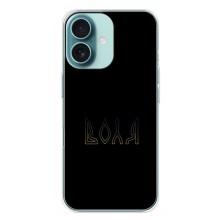 Чохли для iPhone 16 Plus  (Home - Україна) (Воля)