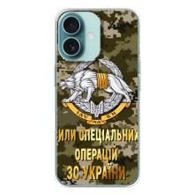 Чехлы на военную тематику для iPhone 16 Plus – ССО ЗСУ