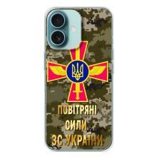 Чехлы на военную тематику для iPhone 16 Plus – ВС ЗСУ