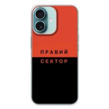 Чехлы УПА (Красно-Чёрный) на iPhone 16 Plus – Правый Серктор
