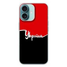 Чехлы УПА (Красно-Чёрный) на iPhone 16 Plus – Украина УПА