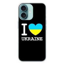 Чехол с Украинской символикой на Айфон 16 Плюс – I Love Ukraine