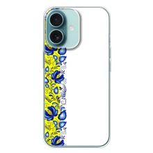 Силиконовый Чехол на iPhone 16 Plus с картинкой Вышиванки – Желто-синяя вышиванка