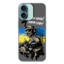 Патриотический Чехол для iPhone 16 Plus – Слава Украине