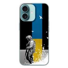 Патриотический Чехол для iPhone 16 Plus – ЗСУ