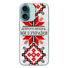 Силіконовый Чохол на iPhone 16 Plus – Вишиванка Доброго вечора