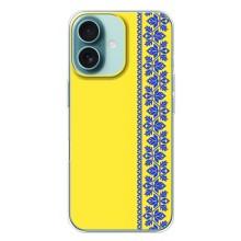 Силіконовый Чохол на iPhone 16 Plus – Вишиванка на жовтому фоні