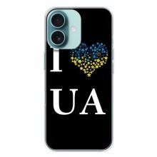 Силиконовый Чехол на iPhone 16 Plus (Я-Украина) – I Love UA