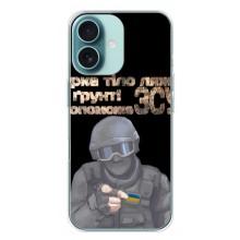 ЗСУ Чохли (TPU) для iPhone 16 Plus (Допоможе ЗСУ)